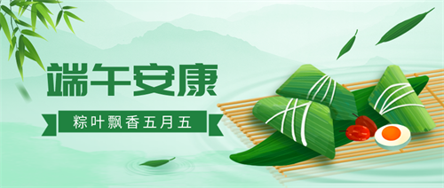 佛蘭空間祝您端午安康喜樂！