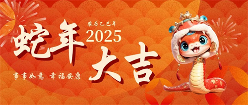 佛蘭空間與您共度除夕，新春佳節(jié)喜迎福來(lái)！